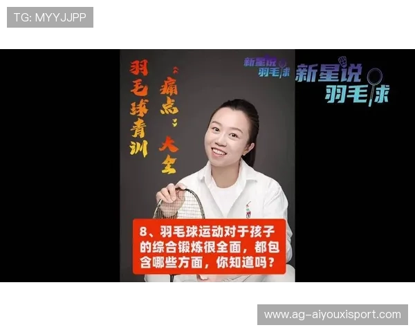2026年羽毛球全国青训地图发布，资源分布更清晰，全国青少年羽毛球排名